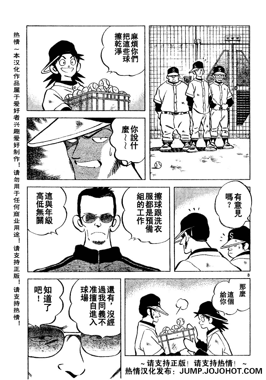 幸运四叶草韩漫全集-第21话无删减无遮挡章节图片 