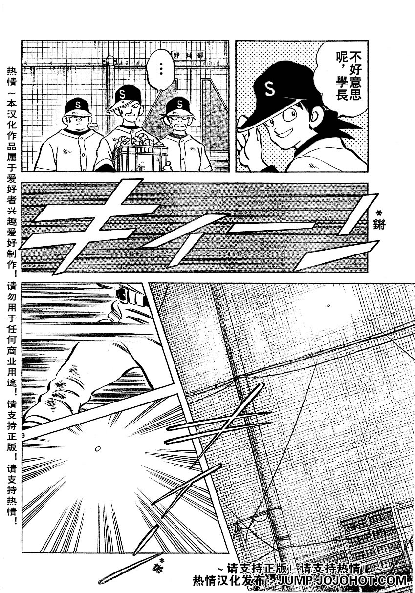 幸运四叶草韩漫全集-第21话无删减无遮挡章节图片 