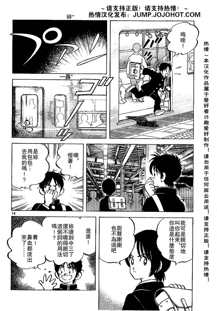 幸运四叶草韩漫全集-第22话无删减无遮挡章节图片 