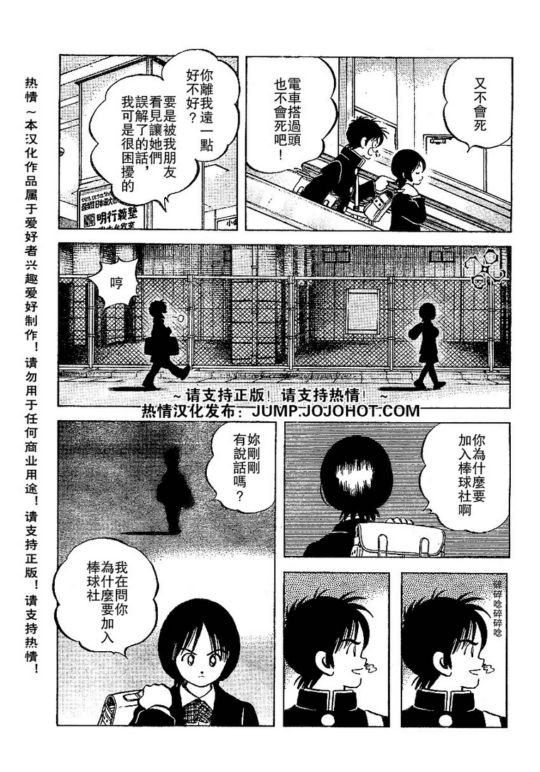 幸运四叶草韩漫全集-第22话无删减无遮挡章节图片 
