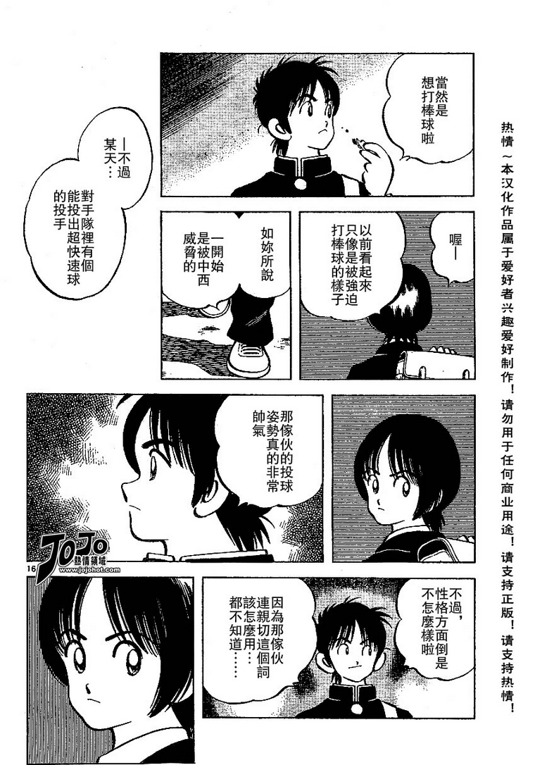 幸运四叶草韩漫全集-第22话无删减无遮挡章节图片 