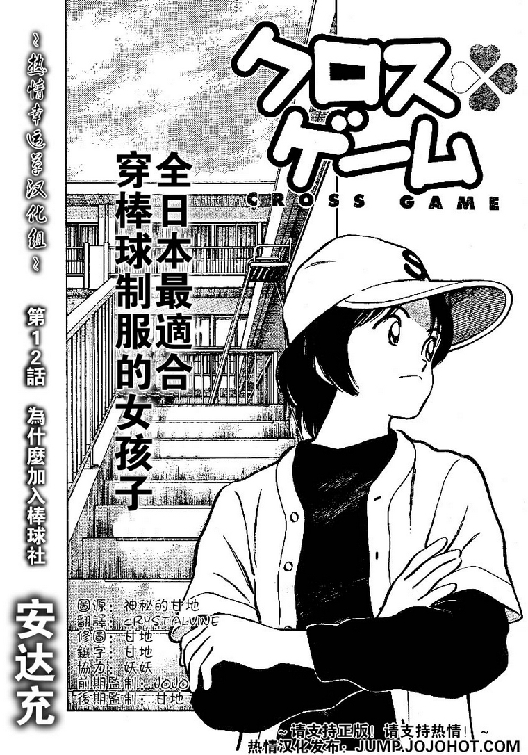 幸运四叶草韩漫全集-第22话无删减无遮挡章节图片 