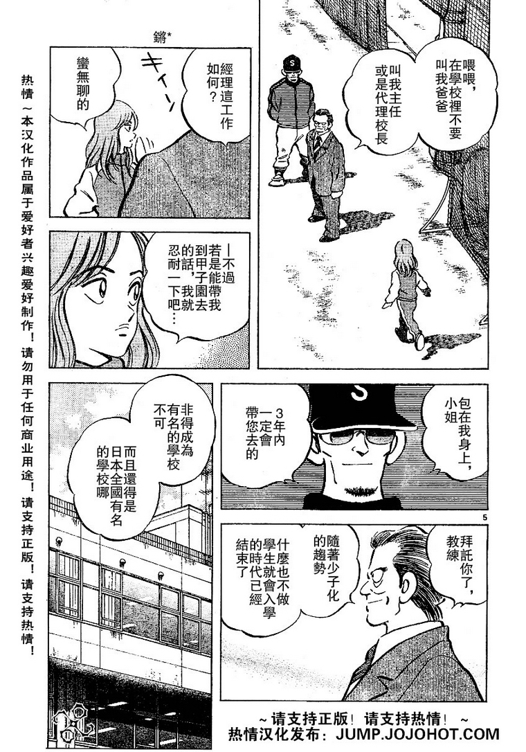 幸运四叶草韩漫全集-第22话无删减无遮挡章节图片 