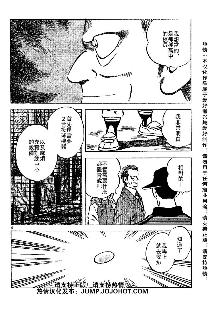 幸运四叶草韩漫全集-第22话无删减无遮挡章节图片 