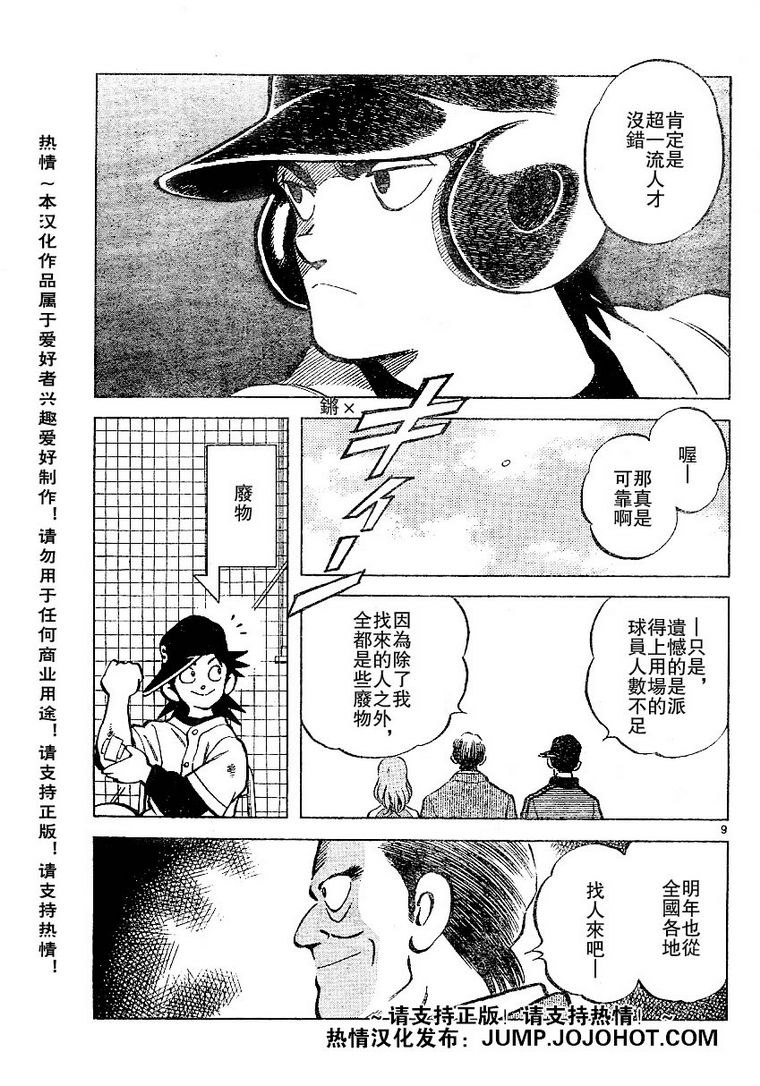 幸运四叶草韩漫全集-第22话无删减无遮挡章节图片 