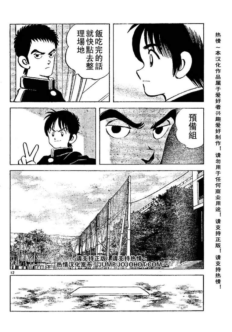 幸运四叶草韩漫全集-第23话无删减无遮挡章节图片 