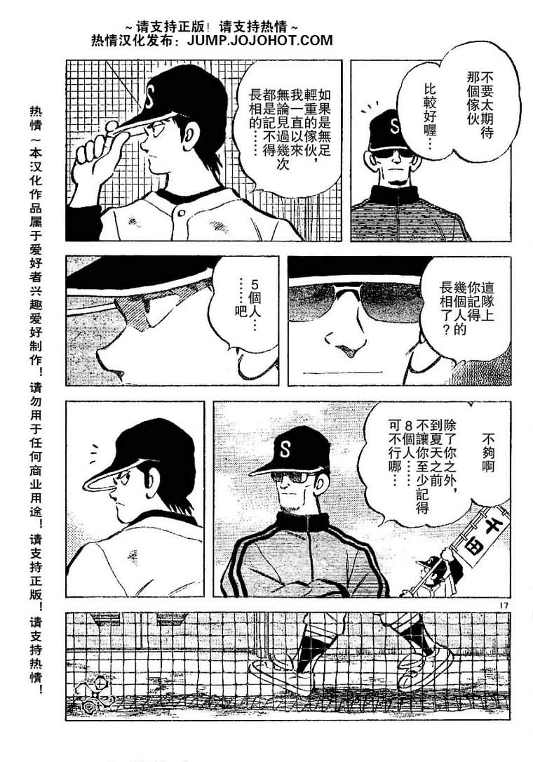 幸运四叶草韩漫全集-第23话无删减无遮挡章节图片 