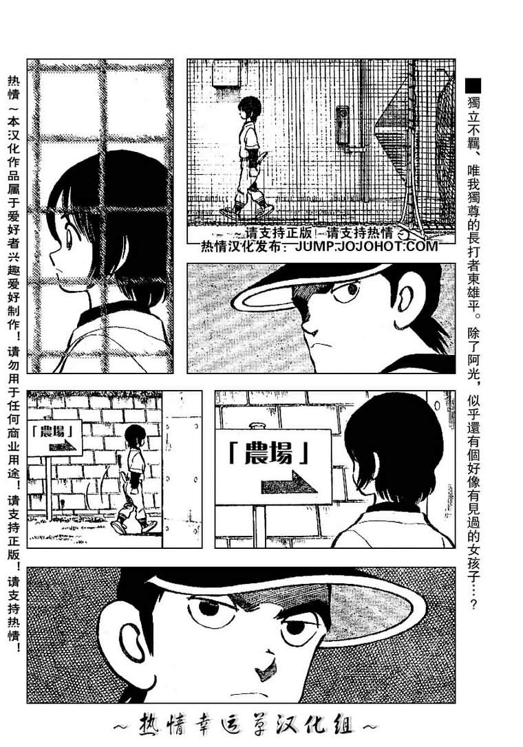 幸运四叶草韩漫全集-第23话无删减无遮挡章节图片 