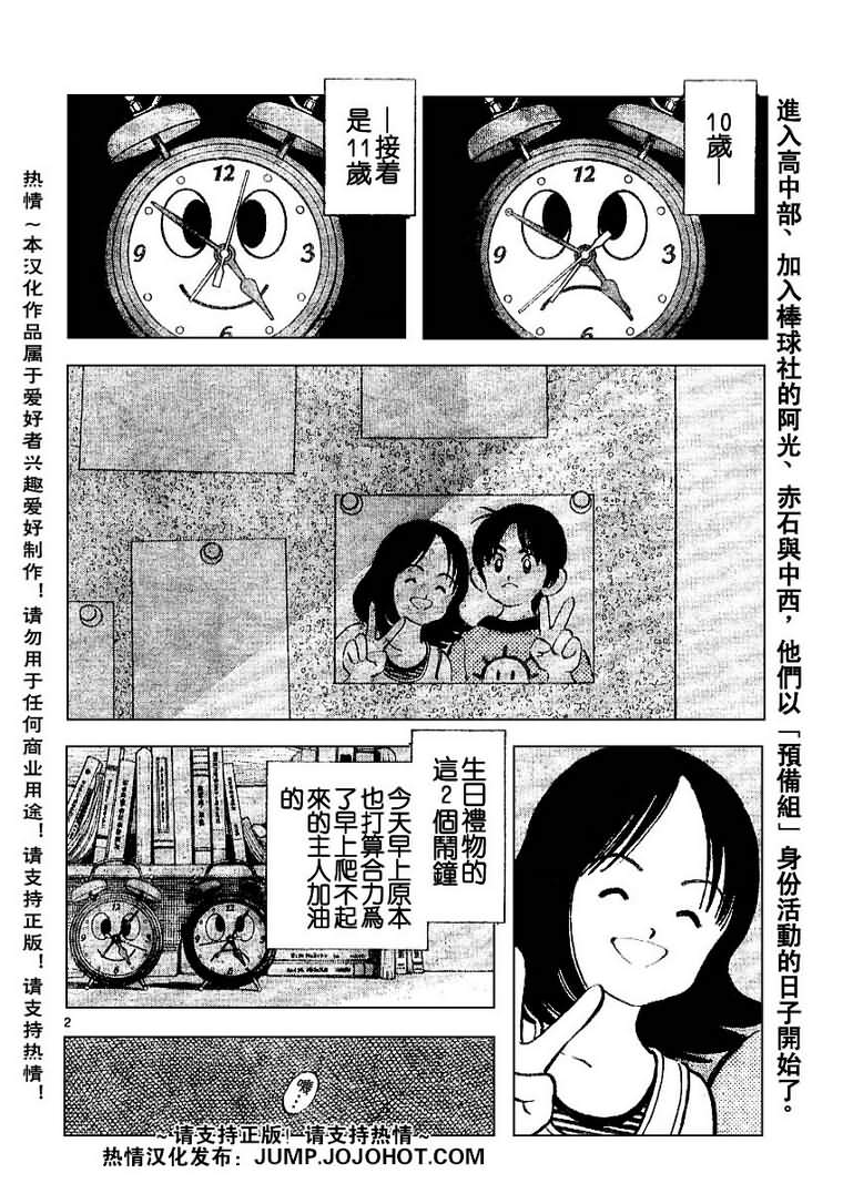 幸运四叶草韩漫全集-第23话无删减无遮挡章节图片 
