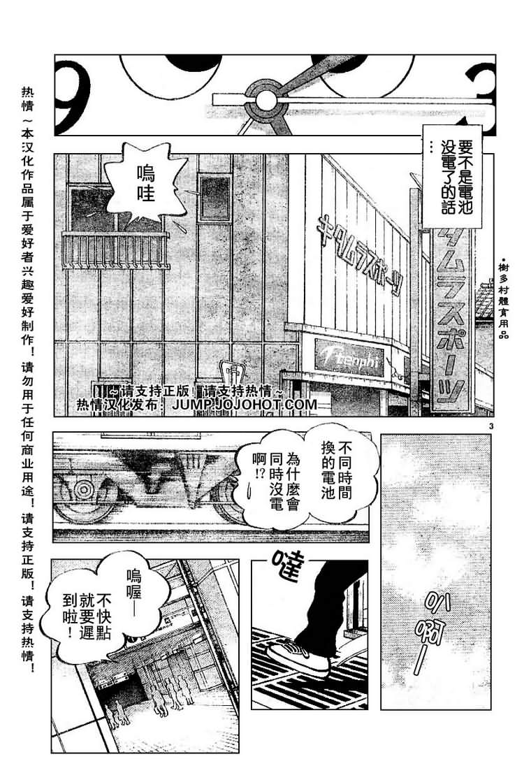 幸运四叶草韩漫全集-第23话无删减无遮挡章节图片 