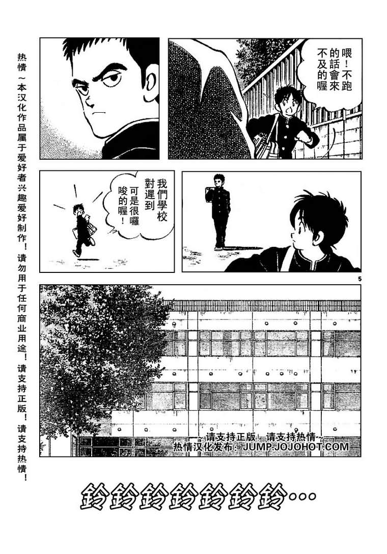 幸运四叶草韩漫全集-第23话无删减无遮挡章节图片 