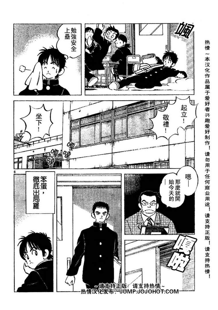 幸运四叶草韩漫全集-第23话无删减无遮挡章节图片 