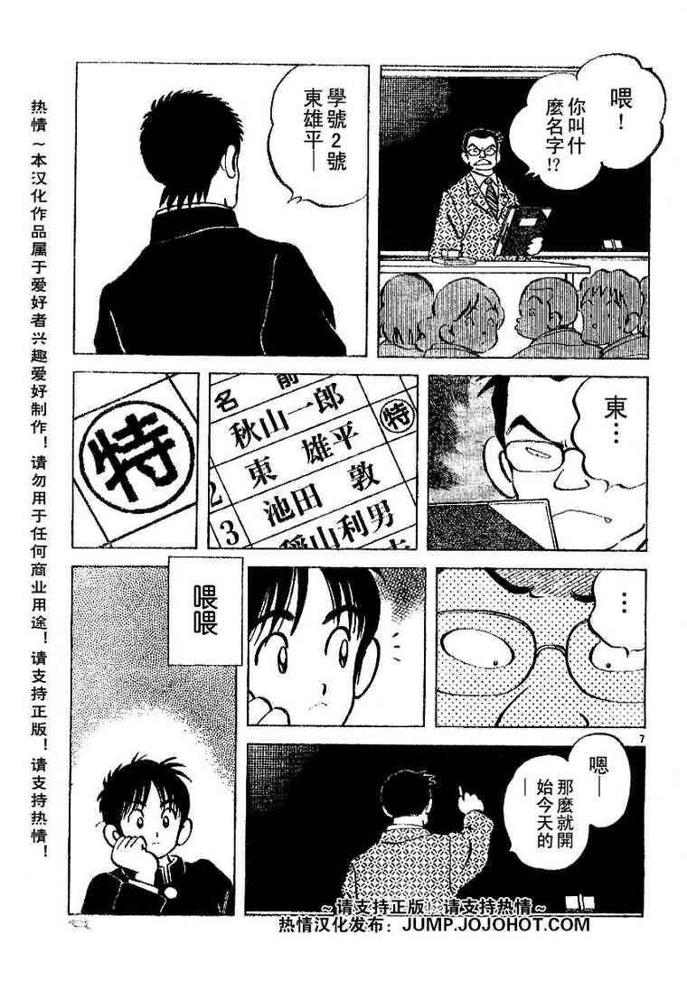 幸运四叶草韩漫全集-第23话无删减无遮挡章节图片 