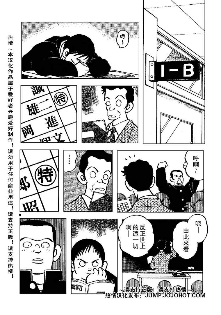 幸运四叶草韩漫全集-第23话无删减无遮挡章节图片 