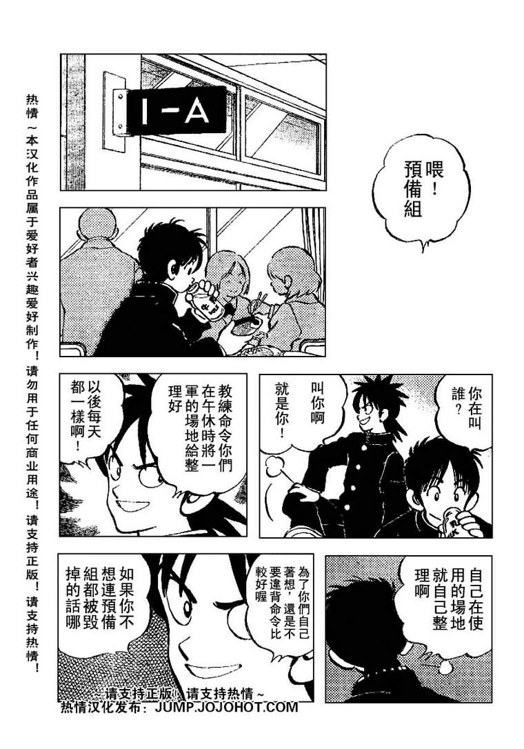 幸运四叶草韩漫全集-第23话无删减无遮挡章节图片 