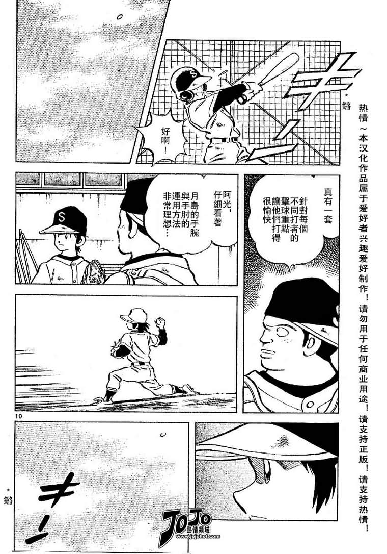 幸运四叶草韩漫全集-第24话无删减无遮挡章节图片 