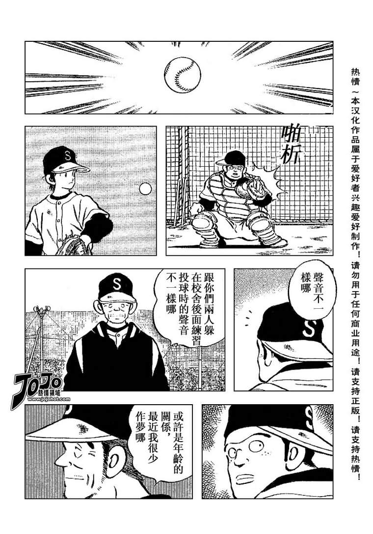 幸运四叶草韩漫全集-第24话无删减无遮挡章节图片 