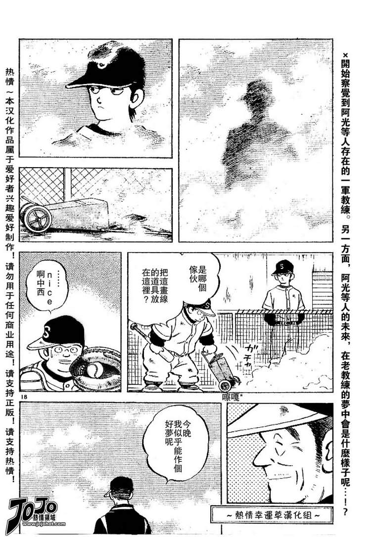 幸运四叶草韩漫全集-第24话无删减无遮挡章节图片 