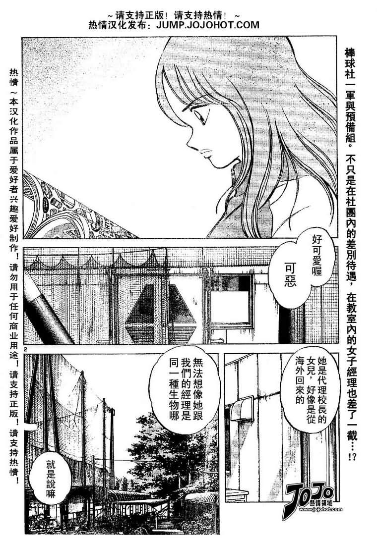 幸运四叶草韩漫全集-第24话无删减无遮挡章节图片 