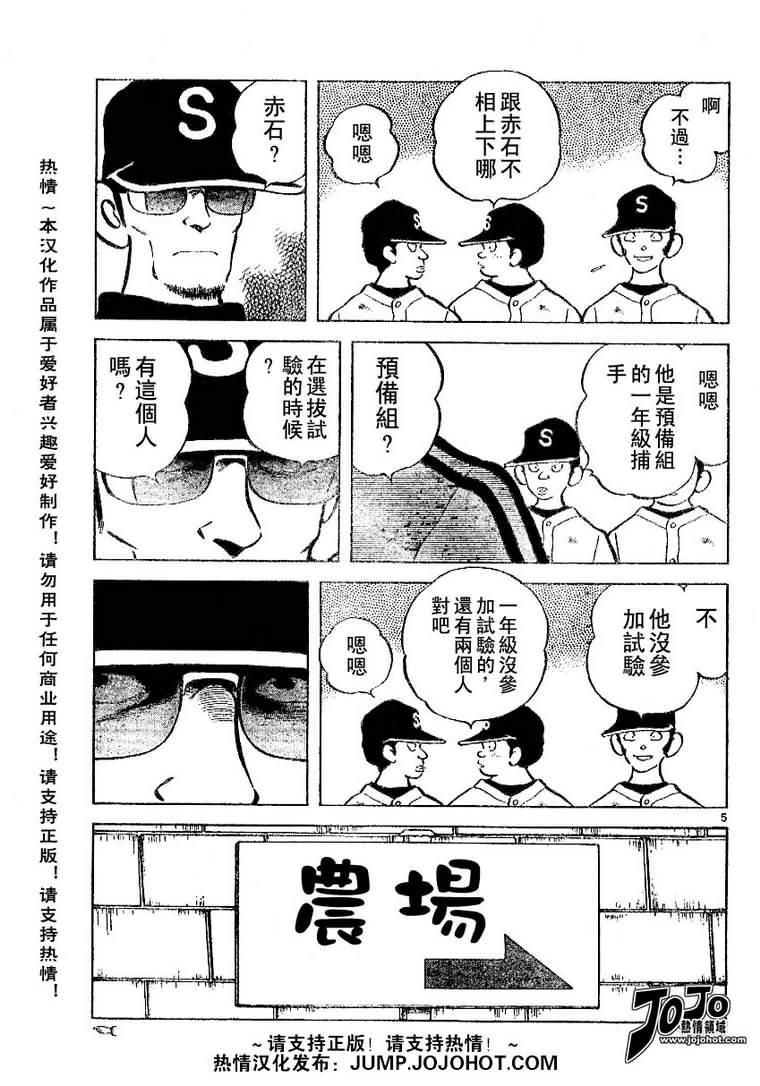 幸运四叶草韩漫全集-第24话无删减无遮挡章节图片 