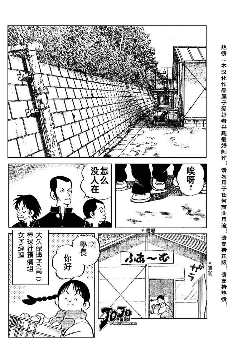 幸运四叶草韩漫全集-第24话无删减无遮挡章节图片 
