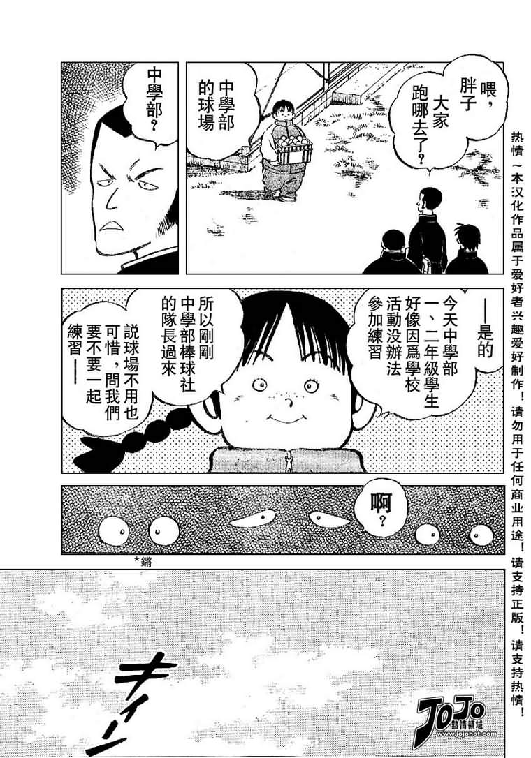 幸运四叶草韩漫全集-第24话无删减无遮挡章节图片 