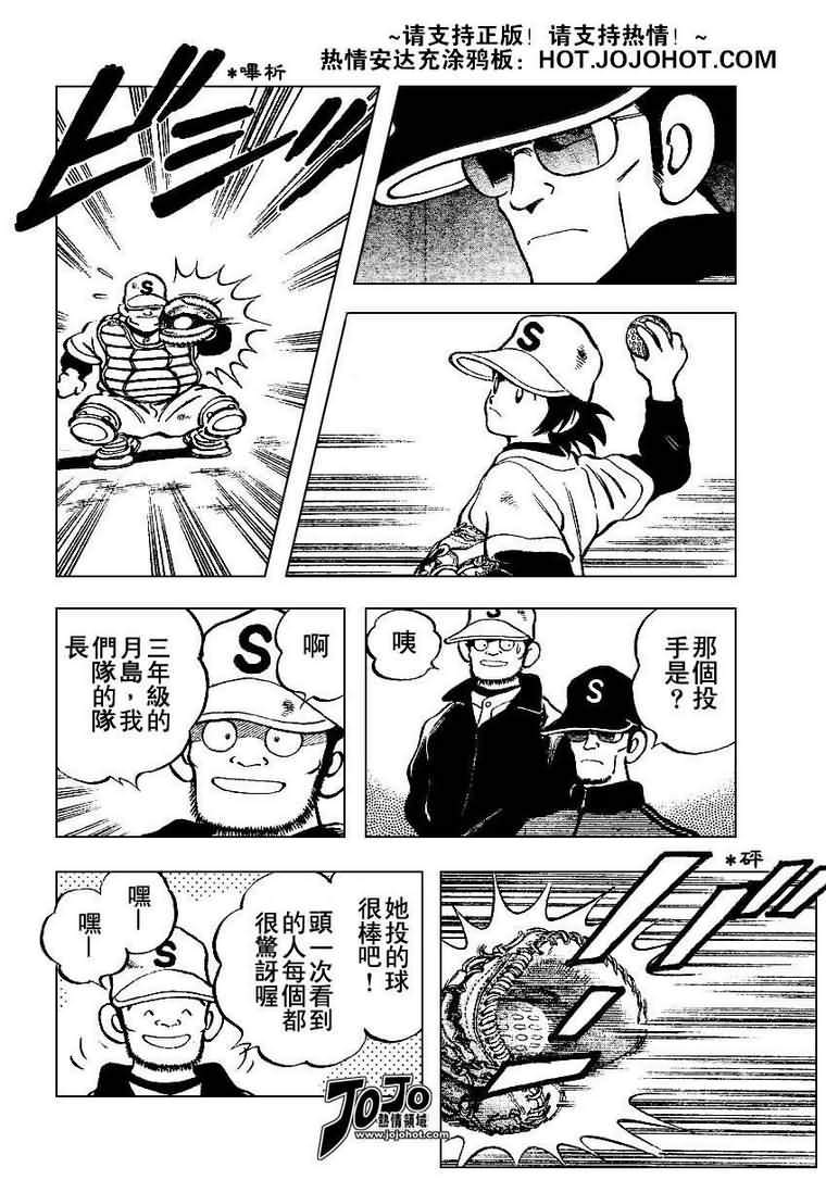 幸运四叶草韩漫全集-第25话无删减无遮挡章节图片 