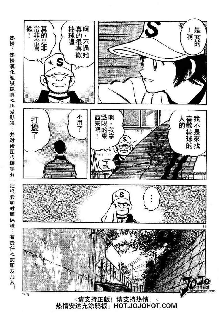 幸运四叶草韩漫全集-第25话无删减无遮挡章节图片 