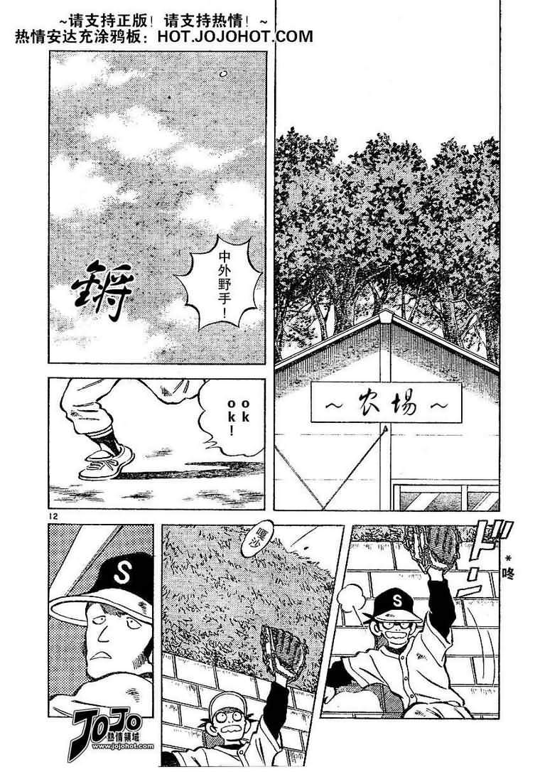 幸运四叶草韩漫全集-第25话无删减无遮挡章节图片 