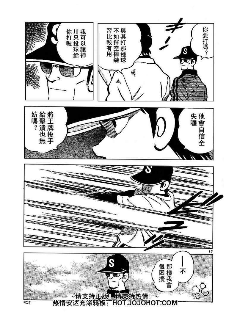 幸运四叶草韩漫全集-第25话无删减无遮挡章节图片 