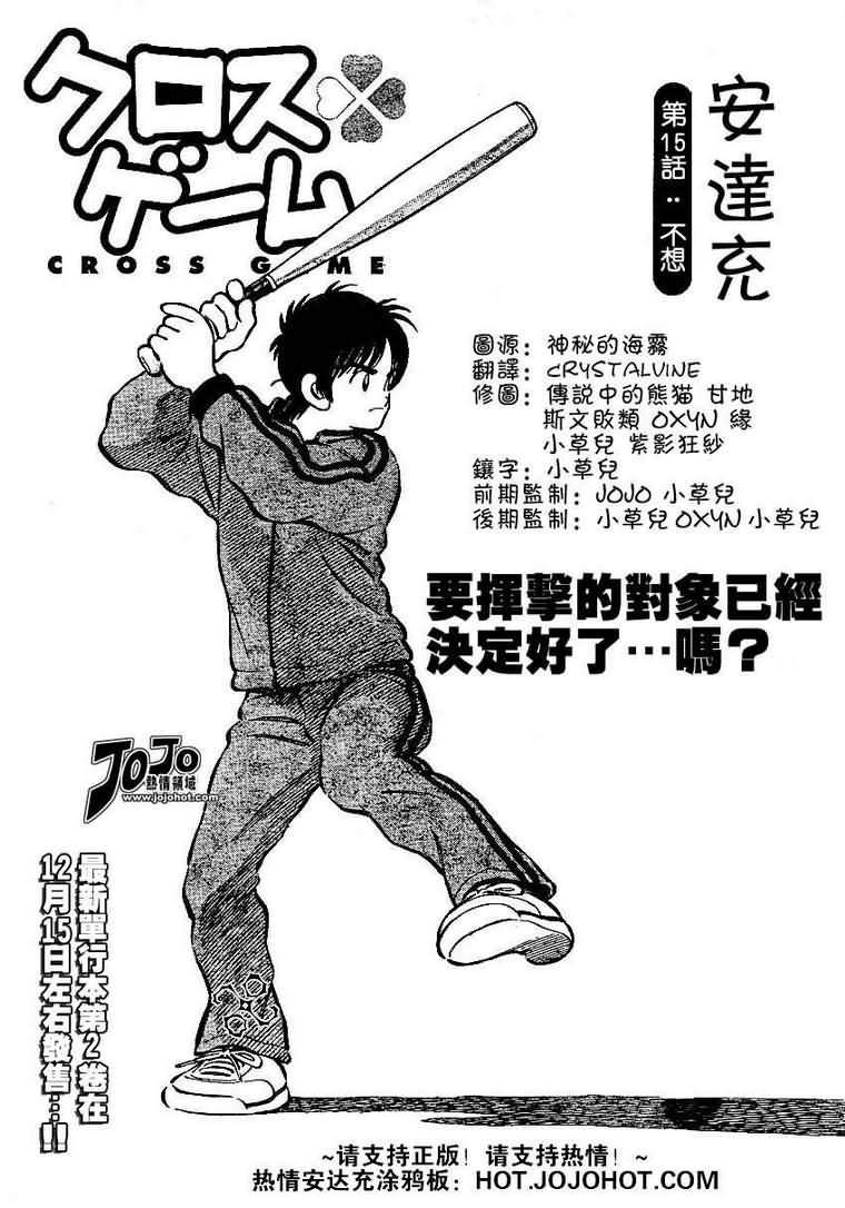 幸运四叶草韩漫全集-第25话无删减无遮挡章节图片 