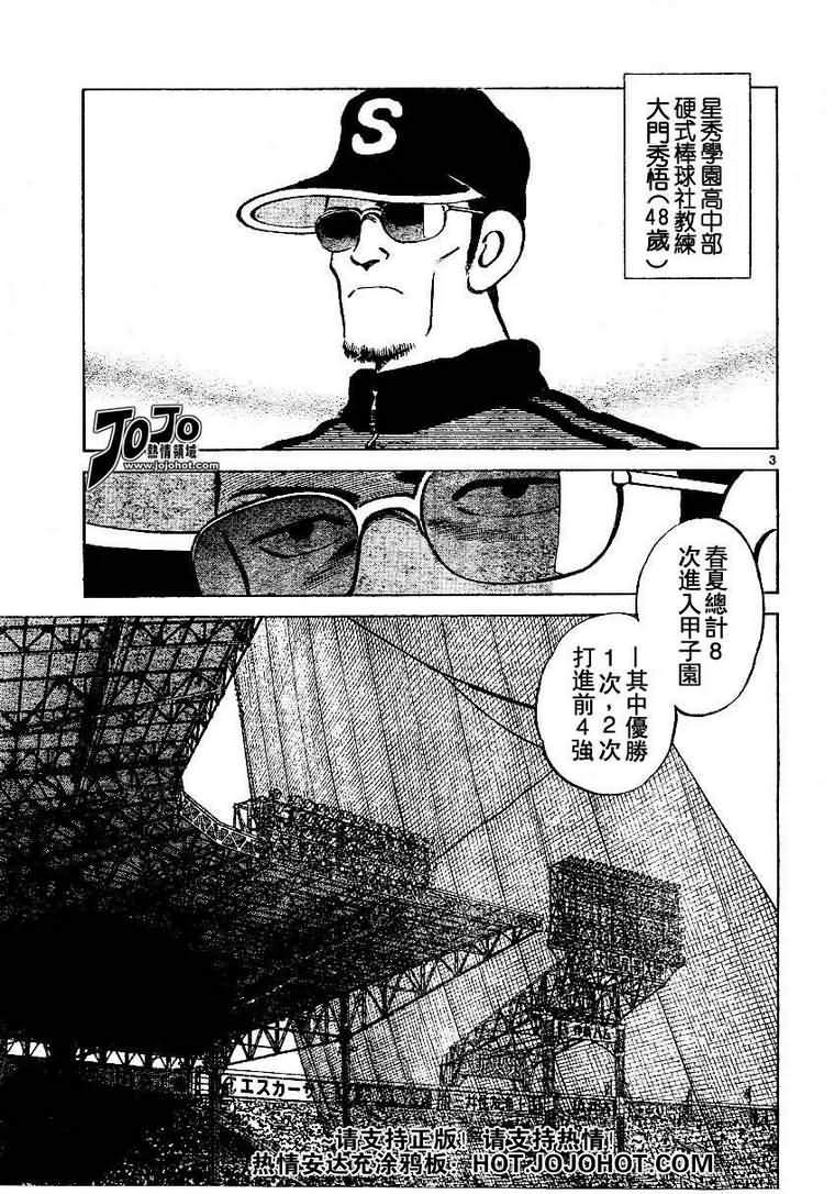 幸运四叶草韩漫全集-第25话无删减无遮挡章节图片 