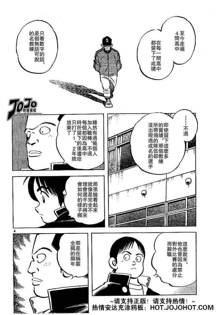 幸运四叶草韩漫全集-第25话无删减无遮挡章节图片 
