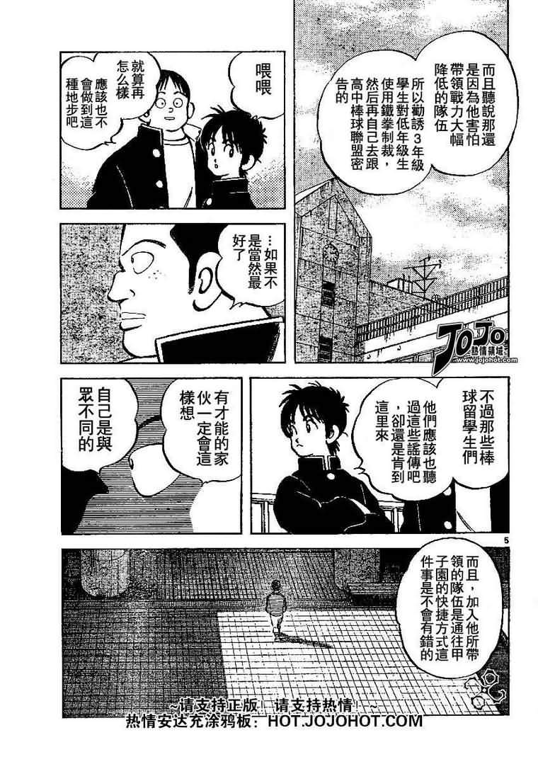 幸运四叶草韩漫全集-第25话无删减无遮挡章节图片 