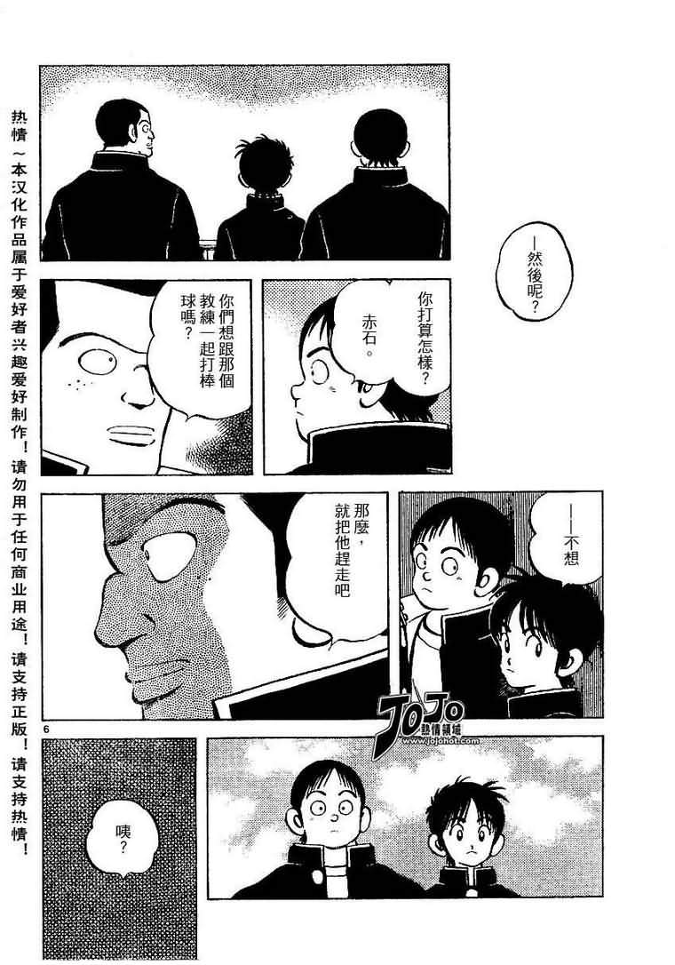 幸运四叶草韩漫全集-第25话无删减无遮挡章节图片 