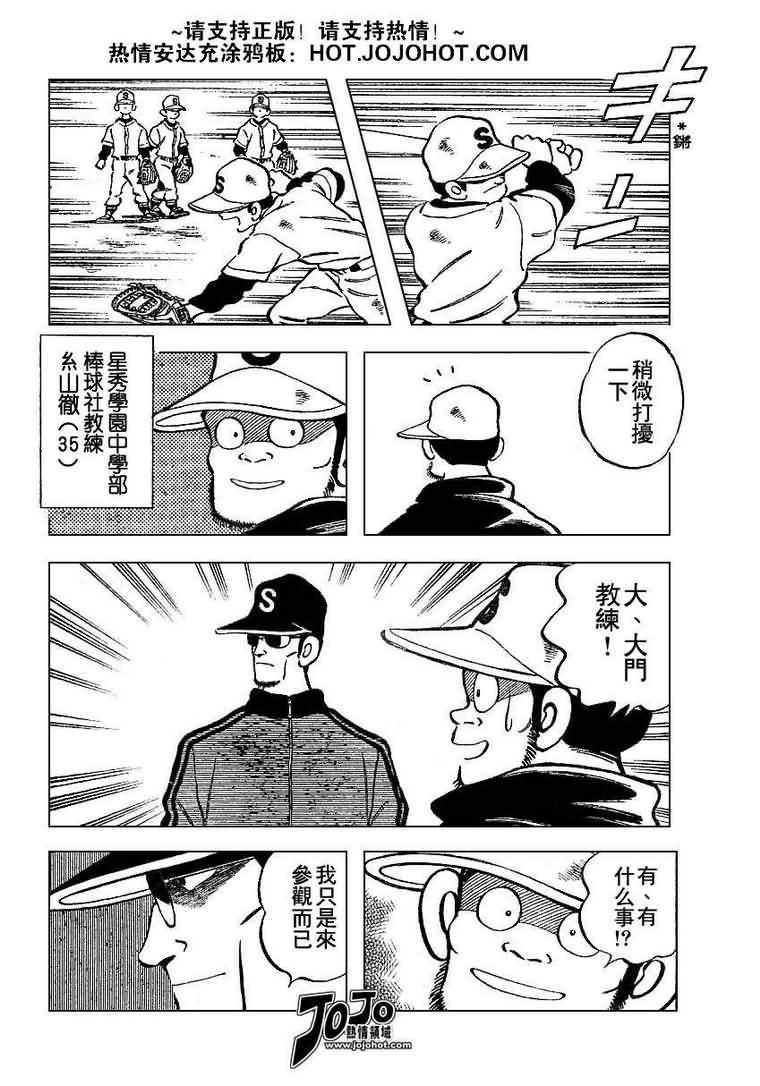 幸运四叶草韩漫全集-第25话无删减无遮挡章节图片 