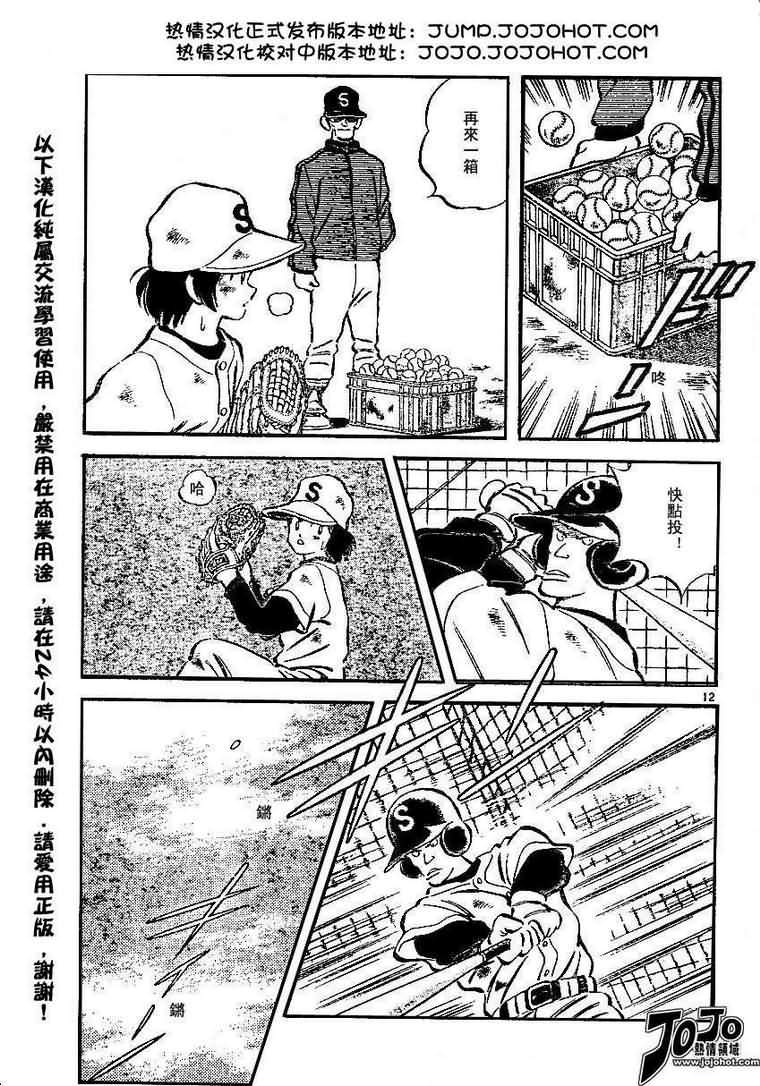 幸运四叶草韩漫全集-第26话无删减无遮挡章节图片 