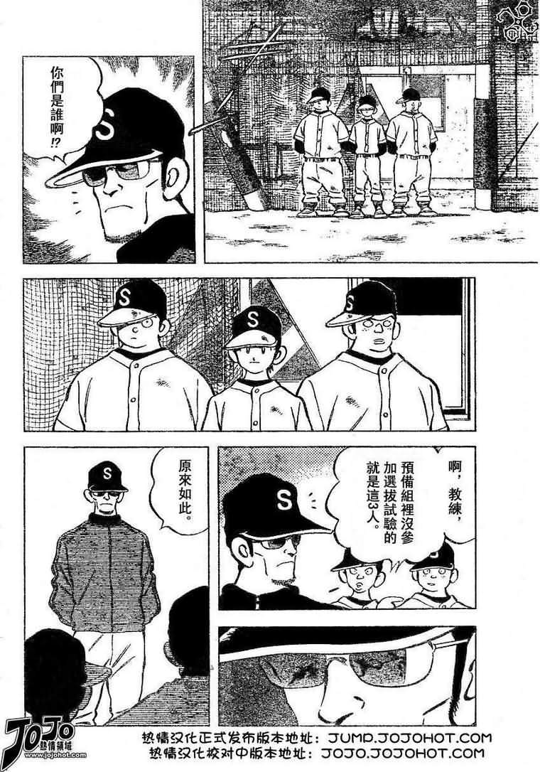幸运四叶草韩漫全集-第26话无删减无遮挡章节图片 