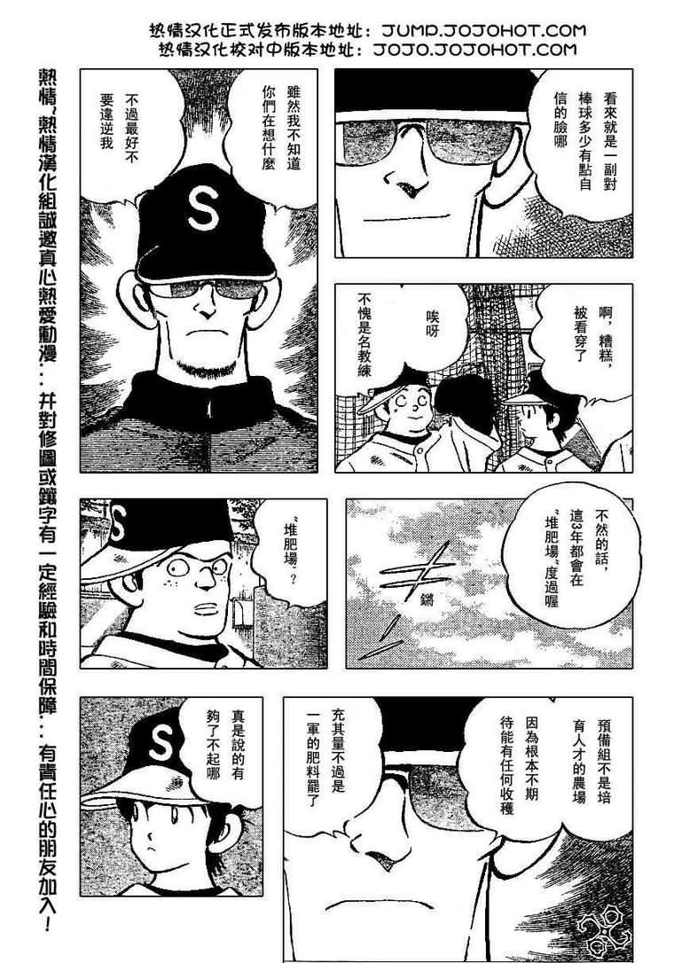 幸运四叶草韩漫全集-第26话无删减无遮挡章节图片 