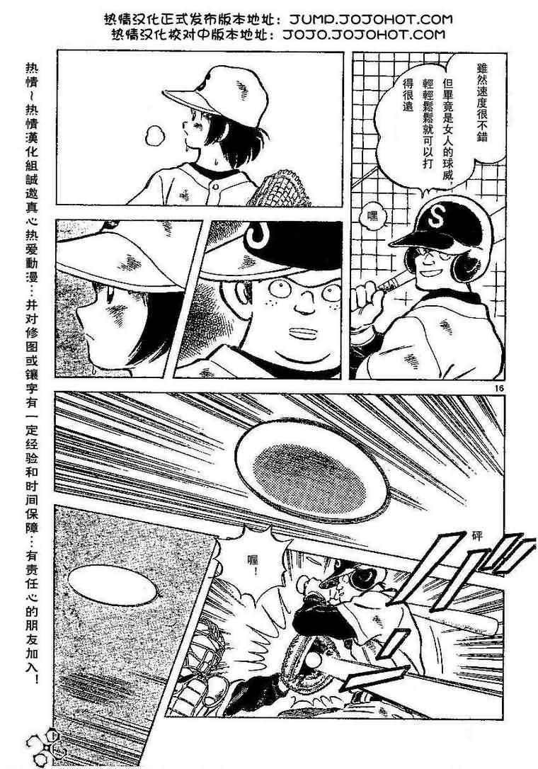 幸运四叶草韩漫全集-第26话无删减无遮挡章节图片 
