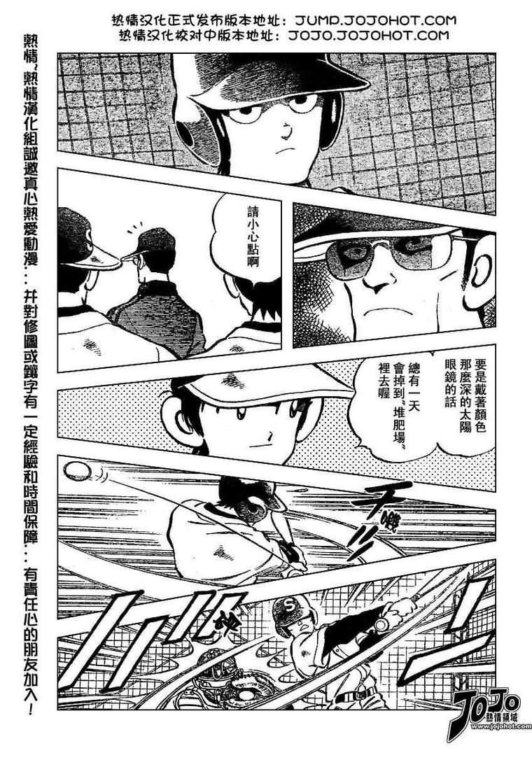 幸运四叶草韩漫全集-第26话无删减无遮挡章节图片 
