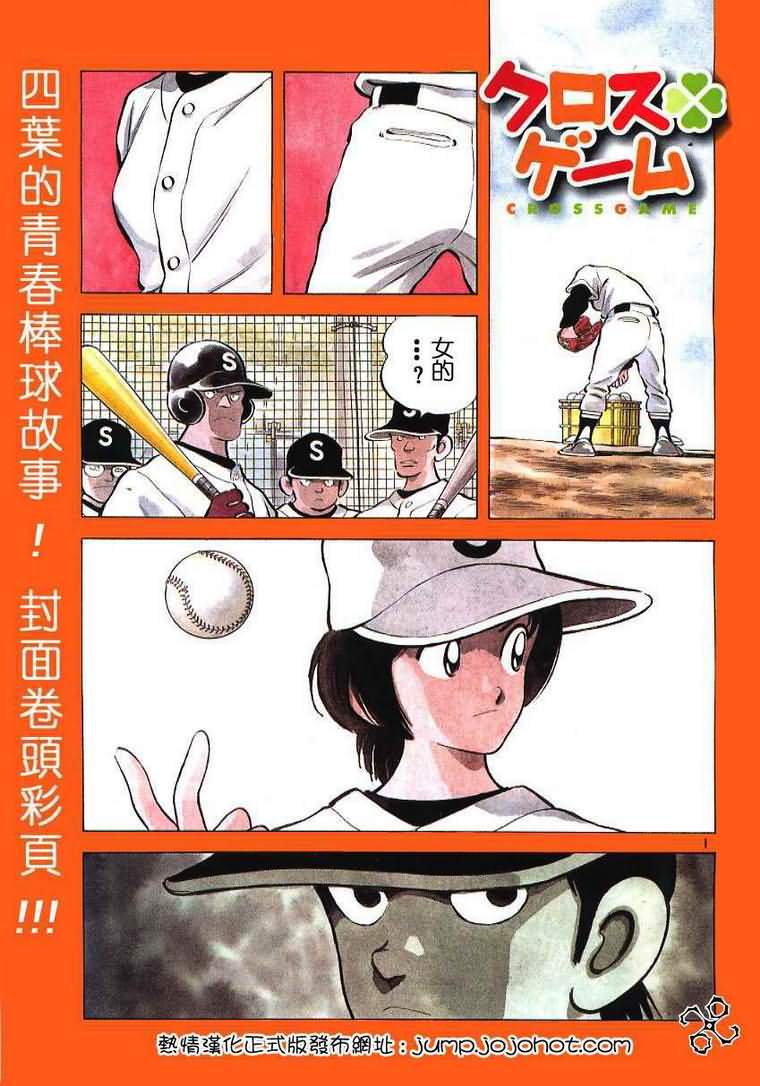 幸运四叶草韩漫全集-第26话无删减无遮挡章节图片 