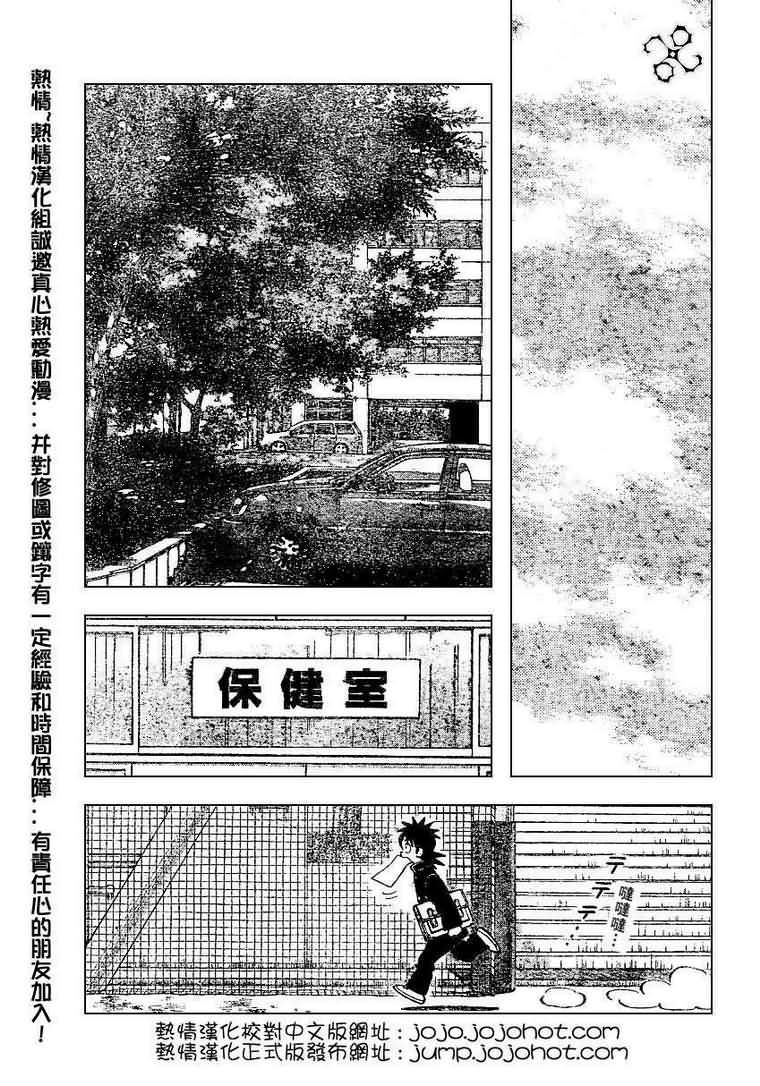 幸运四叶草韩漫全集-第26话无删减无遮挡章节图片 