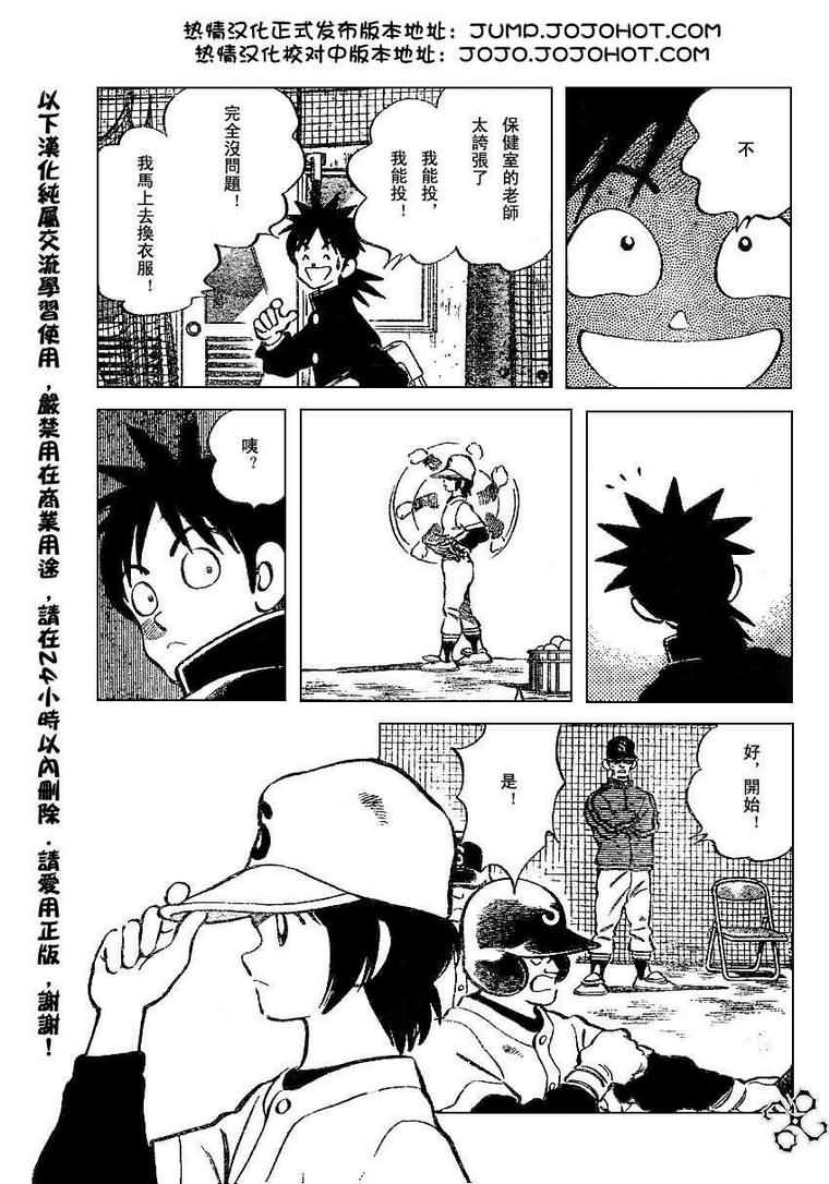 幸运四叶草韩漫全集-第26话无删减无遮挡章节图片 