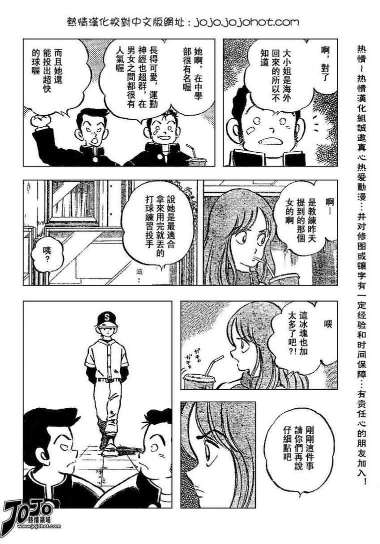 幸运四叶草韩漫全集-第26话无删减无遮挡章节图片 