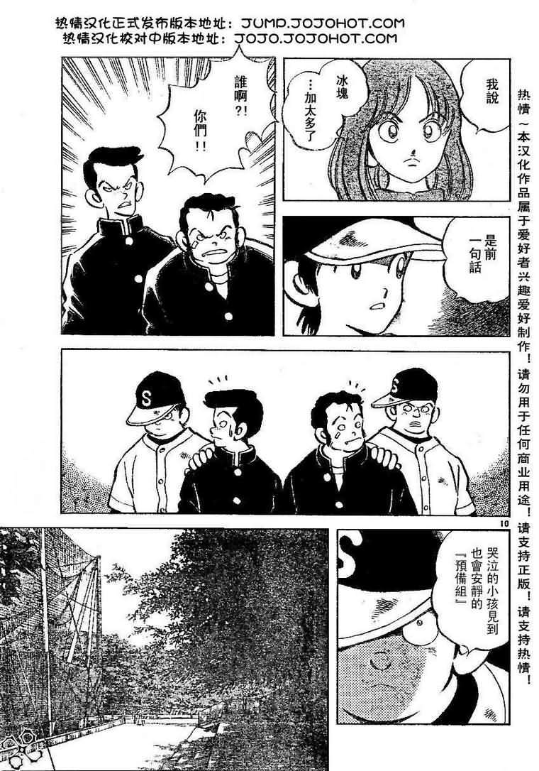 幸运四叶草韩漫全集-第26话无删减无遮挡章节图片 