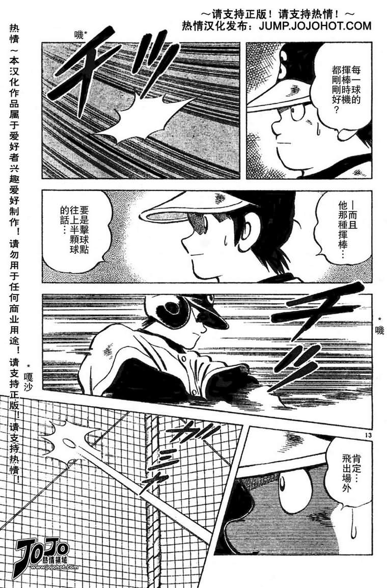 幸运四叶草韩漫全集-第27话无删减无遮挡章节图片 