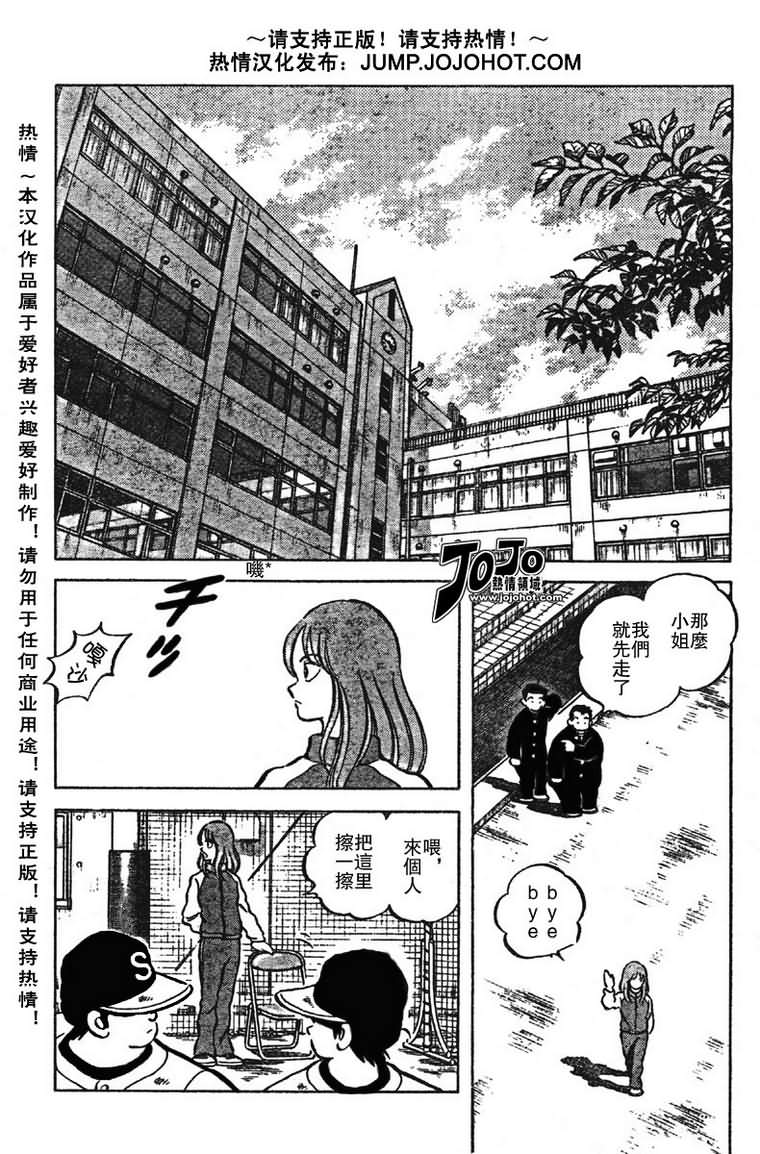 幸运四叶草韩漫全集-第27话无删减无遮挡章节图片 