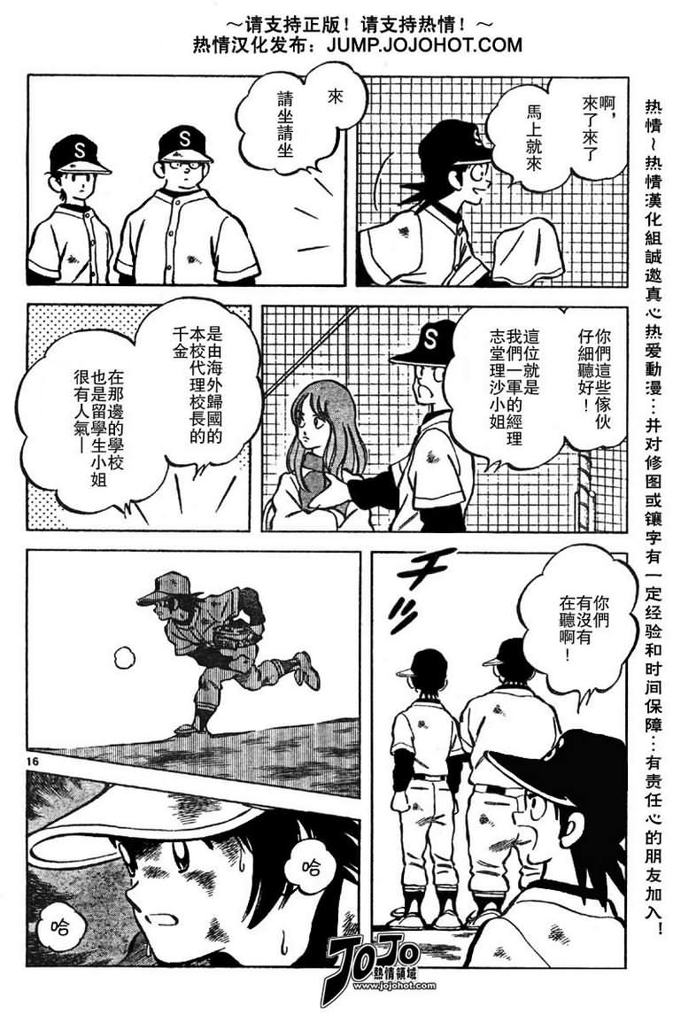 幸运四叶草韩漫全集-第27话无删减无遮挡章节图片 