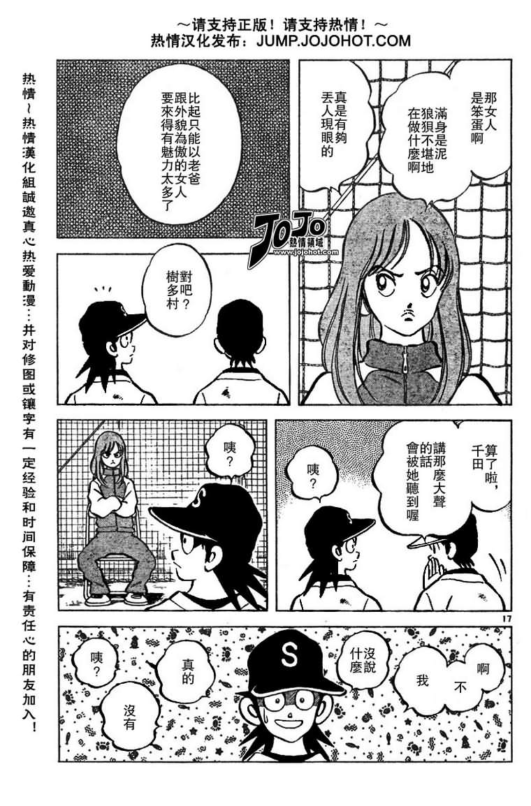 幸运四叶草韩漫全集-第27话无删减无遮挡章节图片 